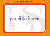 10.그림 찾기 받침 ㅁ