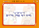 7.그림 찾기 ㅆ,ㅉ