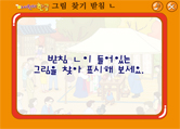 8.그림 찾기 받침 ㄴ