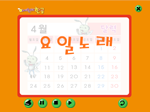 요일 노래